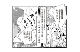 出世コースから外れた年上夫。仕事の愚痴を聞かされるたび、妻の心がすり減る【妻で母ですが、女性風俗にハマりました 咲子の場合 #３】