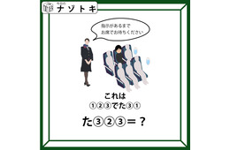 クイズです！「指示があるまでお席でお待ちください」イラストを言葉に直してみましょう【難易度LV２.・甘口】