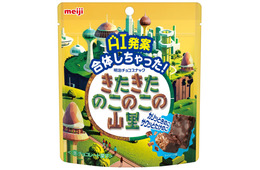 「きのたけ」誕生から50年で初の完全融合 新商品「きたきたのこのこの山里」4月14日から登場