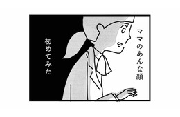 ネットカフェで「女の顔」をするママを目撃！ 娘が探りを入れると… 【心の不倫は罪ですか？ #14】