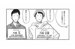 双子キャンパーとご対面！料理上手な彼らが作るキャンプ飯とは？【山と食欲と私 #47】