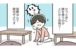 動かすたびに痛い！トイレに立つときに「ひざに激痛」が走るので、会食に行くのも気が滅入る