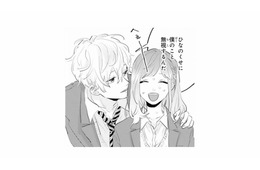 どうして幼馴染の彼が私の教室に!? わざわざ会いに来た理由とは？【ごほうびは夜にちょうだい #７】