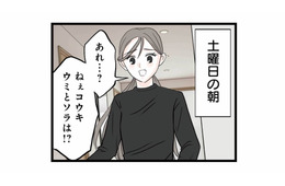 せっかくの休日なのに子どもと過ごせない…。義両親のサポートに感謝すべき？【結婚したらゴミでした #７】