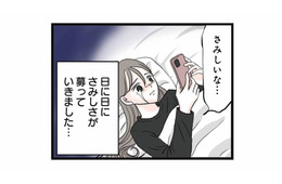 子どもを遊びに連れて行ってくれる義両親。ありがたいはずなのに、寂しさが募る日々【結婚したらゴミでした #８】