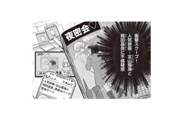 タレント夫に不倫疑惑の衝撃スクープ。情報を売った犯人に仕立てられたのは、何も知らない妻!?【週刊誌に不倫をバラしたのは、妻？ #１】