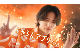 timelesz菊池風磨、インパクト強い衣装姿で「じゃらんアプリくん」熱演 ヒコロヒーと新CM登場