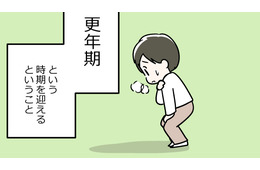 「更年期」のツラさは緩和できるのに、それを知らない人が多すぎる！