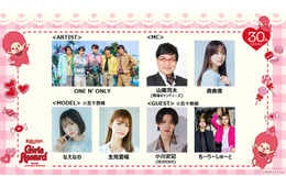 「Rakuten GirlsAward 2026 A/W」30回目の開催決定 生見愛瑠・なえなの・もーりーしゅーとら第1弾出演者も解禁