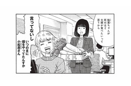 大量の大根をおすそ分け!? 同僚が収穫した大根を持って向かった先は？【山と食欲と私 #67】