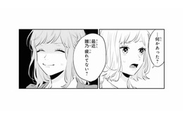 彼のとんでもないルールで日常が一変！友人に「最近疲れてない？」と指摘されてしまい…【ごほうびは夜にちょうだい #14】