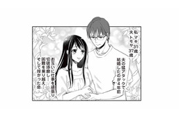 夫の猛アタックで結婚して4年。里帰り出産から帰宅すると衝撃の事実が待っていた【サレ妻になり今は浮気探偵やってます 里帰り中に夫が駆け落ちしてました #１】