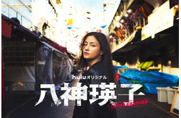 黒木メイサ、11年ぶり連ドラ単独主演 人気警察小説シリーズが実写化【八神瑛子 -上野中央署 組織犯罪対策課-】