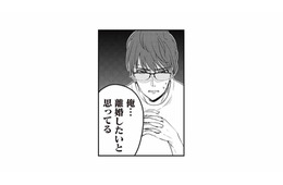 「離婚したいと思ってる…」突然別れを切り出した夫が抱えている秘密とは？【サレ妻になり今は浮気探偵やってます 里帰り中に夫が駆け落ちしてました #２】