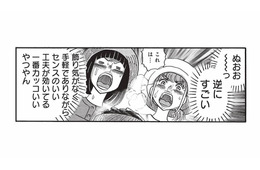 「逆にすごい！一番カッコいい」あり合わせで作ったカップルの持ち寄り山ごはん【山と食欲と私 #73】