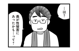 息子の不登校の原因は性被害のせいかもしれない…母親１人で警察へ事情徴収に行くと？【性被害のせいで、息子が不登校になりました #８】