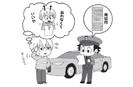 「たかが数千円…」で「前科」がつくかも⁉青切符の未払いが、逮捕や起訴につながる危険性を弁護士が解説