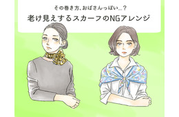 その巻き方は「オバみ」が強い！スカーフの巻き方のNGって？