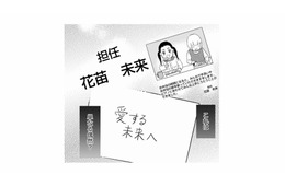 先生の名前は娘と同じ「未来（みるく）」だった!? 夫と保育園の先生、２人の関係とは？【右手に指輪をする夫 #13】