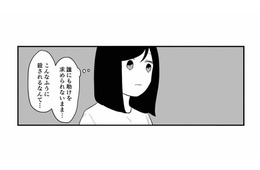 母との食事はいつも苦痛だった。児童虐待のニュースを見ていた母親から信じられないひと言【毒親に育てられました２ #９】