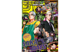 Snow Man目黒蓮「SAKAMOTO DAYS」坂本太郎とコラボ「週刊少年ジャンプ」初表紙