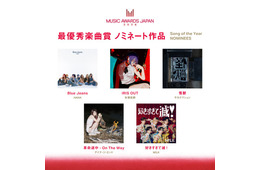 国際音楽賞「MUSIC AWARDS JAPAN」ノミネート発表 主要部門にミセス・HANA ・M!LKなど【各部門5作品一覧】