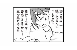 10か月以上続いていた不倫…。手帳に残されていた決定的な証拠【私の入院中に、旦那がセフレを作りました #５】