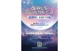 Kep1er誕生「ガルプラ」の第2弾「GIRLS PLANET 2」制作決定 KCONでの現地オーディション開催も決定