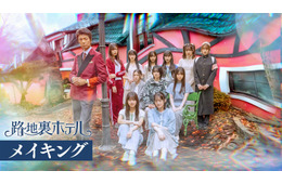 櫻坂46三期生の撮影裏側に密着 ドラマ「路地裏ホテル」Leminoでメイキング配信決定
