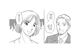 結婚4年目、子どもがいない夫婦。妊娠した後輩のマウント発言で、自分の幸せに自信がなくなる【うちの夫は、パパ活してる #１】
