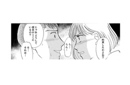 パパ活女がどうして家にいるの!? 理由を聞こうとした矢先、勝手に義母が話をまとめてしまい…【うちの夫は、パパ活してる #９】
