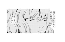 私の大事なアクセサリーは絶対に渡さない！ 彼氏に群がる女たちを容赦なく叩き潰すと心に誓う【みにくいあの子は私の鏡 #13】