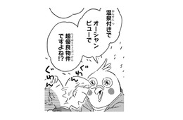 「超優良物件ですよね!?」熱海の激安物件を内見…やっぱり「価格の安さ」には理由があった【98万円で温泉の出る築75年の家を買った #４】