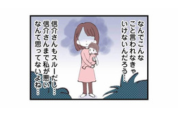 育児に消極的な夫、頼るのは義母の意見ばかり…娘の誕生で始まった妻の孤立【娘の水泳教室で不倫してた夫を捨てるまで #２】