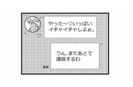 「いっぱいイチャイチャしよ」トーク内容に嫌悪感。その不倫相手の正体が明らかに【私の入院中に、旦那がセフレを作りました #13】