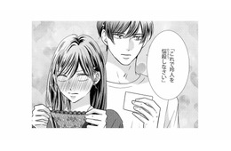 スケスケな下着で彼を悩殺!? 彼の姉から届いた意味深な贈り物【テリトリーラブ #８】