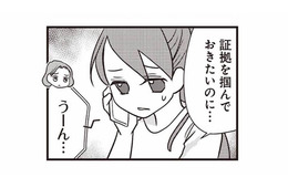 夫の不倫をひとりで抱えきれず、旧友に打ち明けた妻。そこで出された提案とは？【私の入院中に、旦那がセフレを作りました #15】