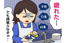 「やることも考えることも多い」40代・50代。「疲れていても気力で頑張る」人に迫る怖いリスクとは