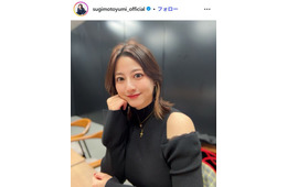 杉本有美、再婚＆第1子妊娠報告「戸惑いや不安もあります」