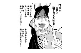 偶然の出会いから始まった一流企業勤務の彼との交際…でも同棲を開始すると本性が現れて【元カレ供養女子会～婚約したので過去を燃やしましょう～ #２】