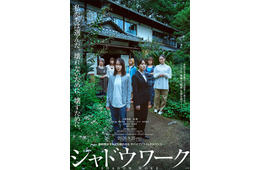 北村匠海・timelesz原嘉孝・清水尚弥、吉岡里帆＆奈緒W主演「シャドウワーク」出演決定 逸脱した狂気を感じさせる演技披露