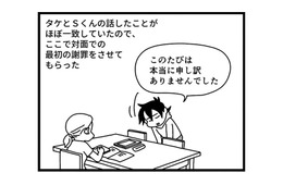 息子がいじめた相手の家へ謝罪に訪れる…相手の母親が作成した「いじめの報告書」その内容とは？【息子がいじめの加害者に？大原さんちの大ピンチ #４】