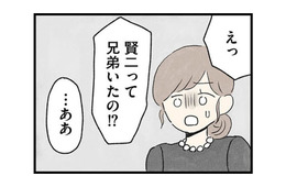 夫から初めて聞かされた引きこもりの兄の存在。これまで隠してきた理由を聞くと…【隠された家族 #３】
