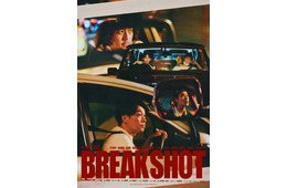 令和ロマンくるま初映画監督、サルゴリラ児玉智洋主演「BREAK SHOT」単独ライブで突如公開 オダギリジョー・高良健吾・森川葵ら出演【BREAK SHOT】