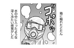 「娘がアパートで亡くなった」父親から特殊清掃の依頼があり、その部屋に入ると…【不浄を拭うひと #15】
