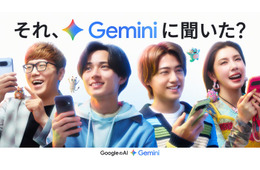 King ＆ Prince・仲里依紗・HIKAKIN、生成AI「Gemini」新CM登場 アイデアや悩みを相談