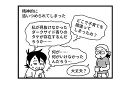 「子育てを間違ってしまったの？」追いつめられた母が公的機関のカウンセリングを受けることに【息子がいじめの加害者に？大原さんちの大ピンチ #６】