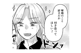 「付き合ってほしい」ホストからのチャラい告白…だけど、少しときめいた自分がいて【元カレ供養女子会～婚約したので過去を燃やしましょう～ #６】