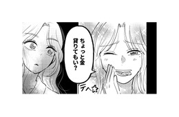「ヒモになる気でしょ」私の家に転がり込んだホストの彼…でも一緒にいると心が安らぐ【元カレ供養女子会～婚約したので過去を燃やしましょう～ #７】