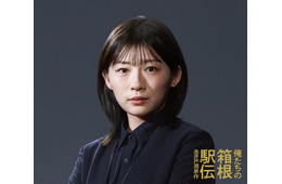 伊藤沙莉、10月期日テレ系ドラマ「俺たちの箱根駅伝」出演決定 朝ドラ「虎に翼」以降初の地上波GP帯ドラマ出演